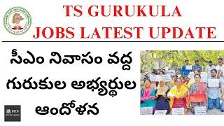 TS GURUKULA JOBS LATEST UPDATE 2024  TS GURUKULA JOBS LATEST UPDATE NEWS