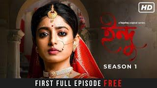 Indu ইন্দু  Season 1 Episode 1  Dodhi Mangal  Ishaa Saha  Full Episode Free  hoichoi