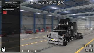 ATS 1.47 Mack RS700L & Fruehauf Tanker v1.4