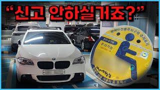 아무렇지 않게 아버지를 팔아먹는 가짜 장애인 BMW 운전자