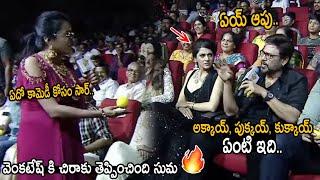 Anchor Suma Kanakala Annoyed To Venkatesh At F3 Pre Release Event  Friday Culture