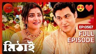   নিপাকে আংটি উপহার দিলেন রুদ্র  Mithai  Full Ep 567  Mithai Siddharth  Zee Bangla