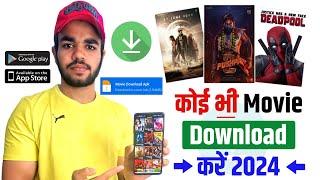 New Best Movies Download App  Movie Download Website  New Movie Download Kaise Karen  Free Movie