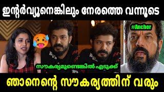 ഭാസിക്ക് തീരെ അഹങ്കാരമില്ല Sreenath Bhasi Anchor Issue Malayalam Troll  Sreenath Bhasi Interview