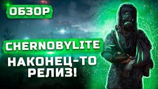 Обзор Chernobylite  Наконец-то релиз в 2021