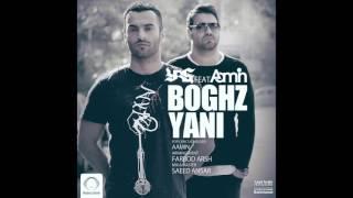 Yas - Boghz Yani Ft Aamin OFFICIAL AUDIO  یاس و آمین - بغض یعنی