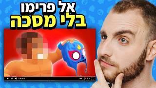 כל הסיפור של בראול סטארס? חושף סודות באנימציות