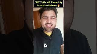 CUET 2023 Latest Update  अभी भी City Intimation नहीं आया Exam Dates Postponed 