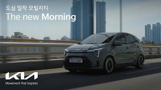 The new Morning  종합 편 30s