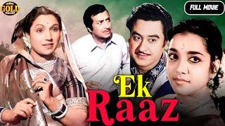 Ek Raaz - 1963 - एक राज l Bollywood Classic Romantic Movie l Kishore Kumar  Jamuna  Pran