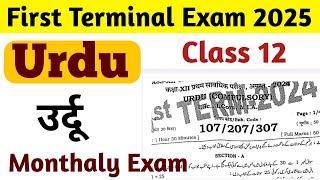 28 August 2024 12th Urdu Monthly Exam 2024 Question Paper  First Terminal Exam 2024 Question