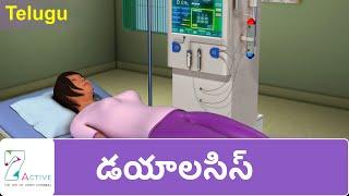 #DIALYSIS  Telugu