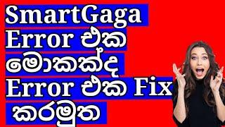 FACEBOOK NOT LOGIN FREE FIRE PROBLEM IN SMART GAGA SINHALA 2021  Free Fire Face Book Login Error 