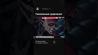 Гениальное сравнение Клинка и Магической Битвы  Полное видео на канале