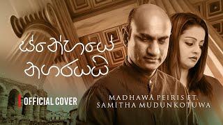 Snehaye Nagarayai ස්නේහයේ නගරයයි Official Cover - Madhawa Peiris Ft Samitha Mudunkotuwa