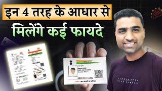 types of aadhar card 2024  how to download aadhaar card online 2024  aadhar card benefits 2024 