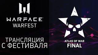 WARFEST. Финал турнира Атлас войны.