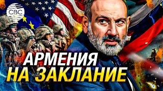 США превращают Армению в свой форпост