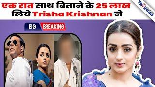 BREAKING  Actress Trisha Krishnan को लेकर किया चौंकादेने वाला खुलासा शख़्स ने 