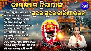 Ghata Gaan Thakurani - Other Sundar Sundar Tarini Bhajans  Dukhishyam Tripathy  ଘଟଗାଁ ଠାକୁରାଣୀ