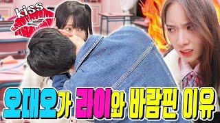 남친이 절친이랑 바람피는걸 본다면?...ft.반희와 오대오 헤어지다 2탄