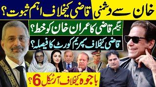 Article 6 against Bajwa? Khans enmity important evidence against Qazi? Begum Qazis letter to Khan