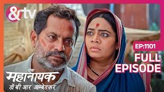 क्या Ramji की बात मानेगी Jijabai?  Ek Mahanayak - Dr B R Ambedkar  Full Ep 1101  And TV