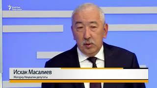 Масалиев Атамбаев саясаттан кетпейт