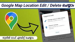 How To Edit  Delete Google Map Location  Place In Malayalam  #gmap #edit #changedata