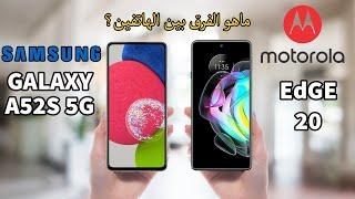 Motorola Edge 20 vs Samsung A52s 5G