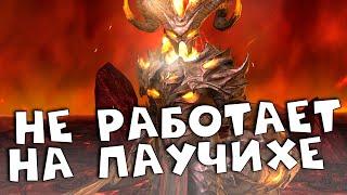 RAID shadow legends Дрекстар на паучихе Можно ли применять дрекстара на 20й паучихе