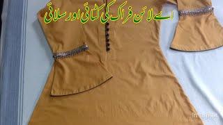 How to make A line frock cutting and stitching step by step easy method Hijab Queen S.T