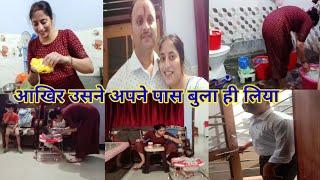 इतने साल पुरानी इच्छा पुरी हो गई कोई कुछ भी बोले इनकी दीवानी हूँ #dailyvlog ##familyvlog