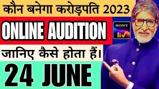 KBC ONLINE AUDITION KAISE HOTA HAI FULL PROCESS  HOW TO GIVE AUDITION IN SONY LIV APP KBC 2023