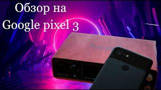 ОБЗОР НА GOOGLE PIXEL 3  СРАВНЕНИЕ С GOOGLE PIXEL 3XL