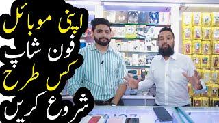 How to start your Mobile Shop  Azad Chaiwala
