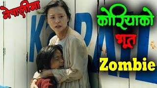 Train To Busan Movie Explained in Nepali by #laltin