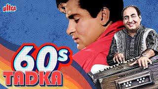 60s Ka Tadka Mohammed Rafi & Shammi Kapoor The Unbeatable Duo  Evergreen Old Hindi Songs