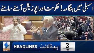 Heavy Fight Between PTI & PML-N in Assembly  Headlines 3 PM  16 Sep 2024  Khyber News  KA1R