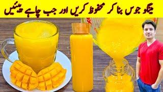 Mango Juice Recipe By ijaz Ansari  Mango Juice Banane Ka Tarika  Homemade Mango Juice 