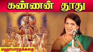 கண்ணன் தூது  Mahabharatham  Bharathy Bhaskar