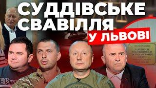 Це за межами здорового глузду як львівські судді зробили спільні сходи і горище приватними?