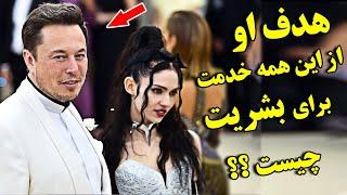 پروژه های حیرت انگیزی که جهان را تکان داد - پروژه های ایلان ماسک  JABEYE ASRAR