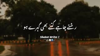 Rishtay Chahy Kitne bhi Gahray Ho   Sad Urdu Poetry Status  Heart Touching Poetry Status