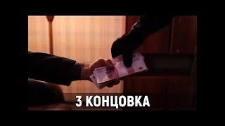 3 КОНЦОВКА  КОРОЧЕ ГОВОРЯ ИГРА В РЕАЛЬНОЙ ЖИЗНИ  OneTwo  РомаГай #shorts