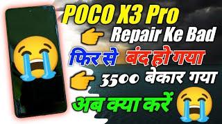 Poco X3 Pro Repair Ke Bad Fir Se Switch OFF Ho Gaya  Poco X3 Pro After Repair Dead 