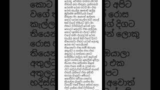 sl walkatha සුනඛයා සාමක යහන් ගතවු තරුනියට සිදු ඉරනම.