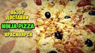 Ниндзя пицца Ninja Pizza. Обзор доставки еды Красноярск