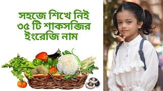 Vegetables name list in English with pictures  Vegetables name in English and Bangla