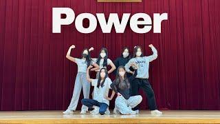 Power - 퀸덤 Little Mix 커버댄스 Cover Dance 안무 커버 유성중 댄스부